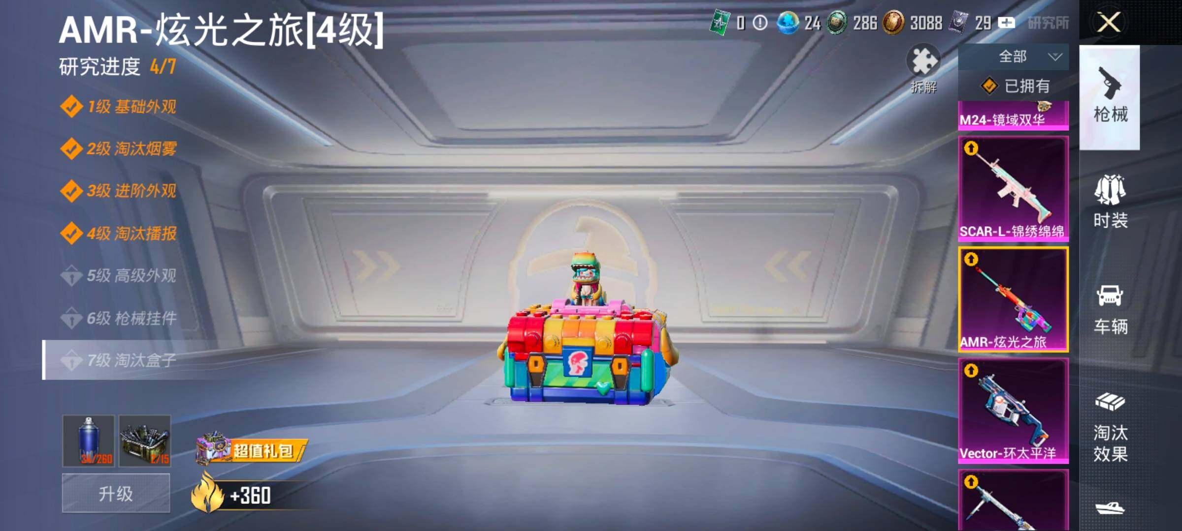 HPLX4143669和平精英账号详情图27