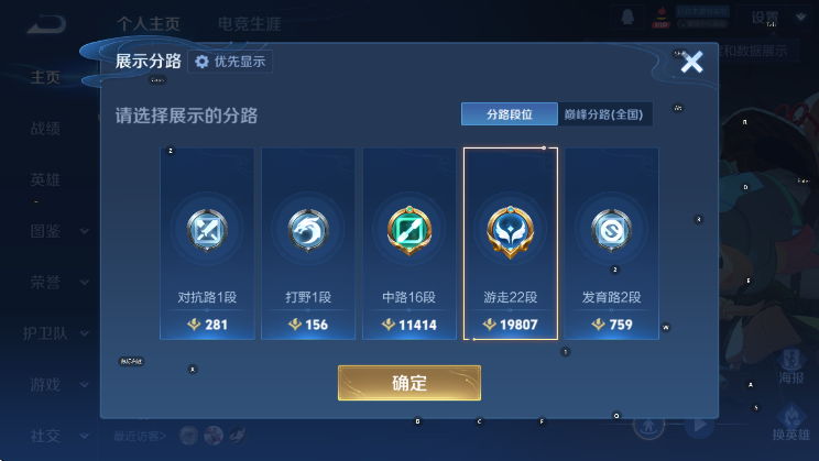 WZLX4257118王者荣耀账号详情图7