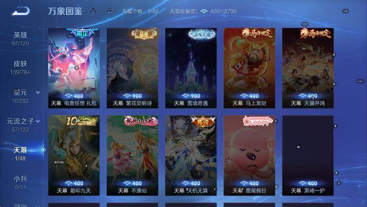 WZLX4257118王者荣耀账号详情图9