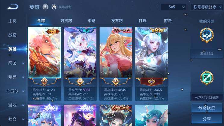 WZLX4257118王者荣耀账号详情图11