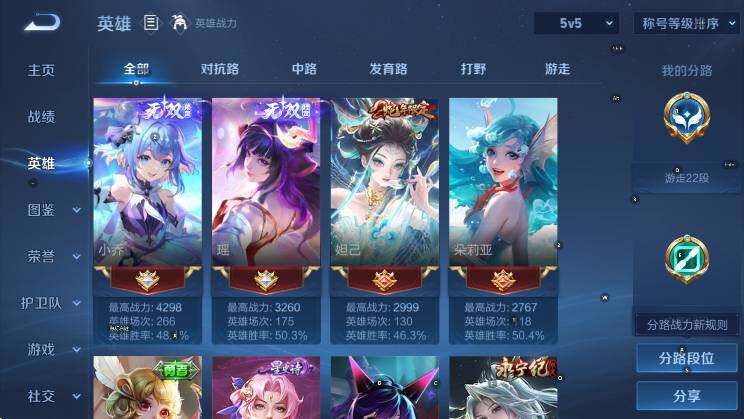 WZLX4257118王者荣耀账号详情图12