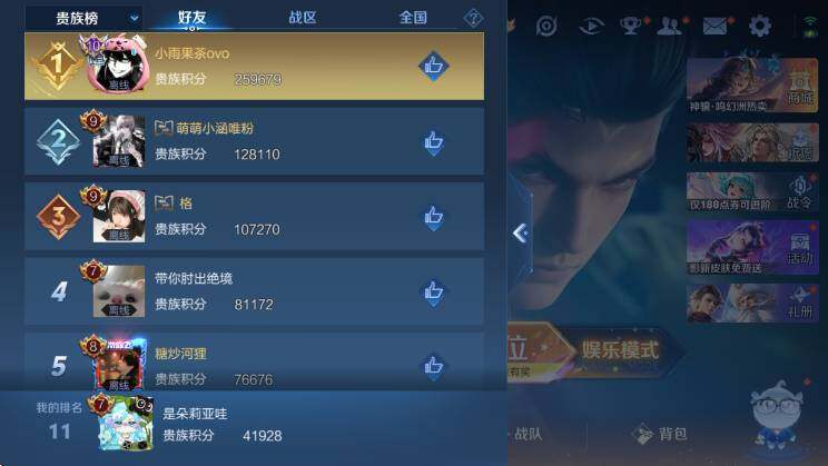 WZLX4257118王者荣耀账号详情图13