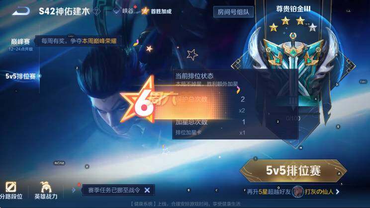 WZLX4257118王者荣耀账号详情图14