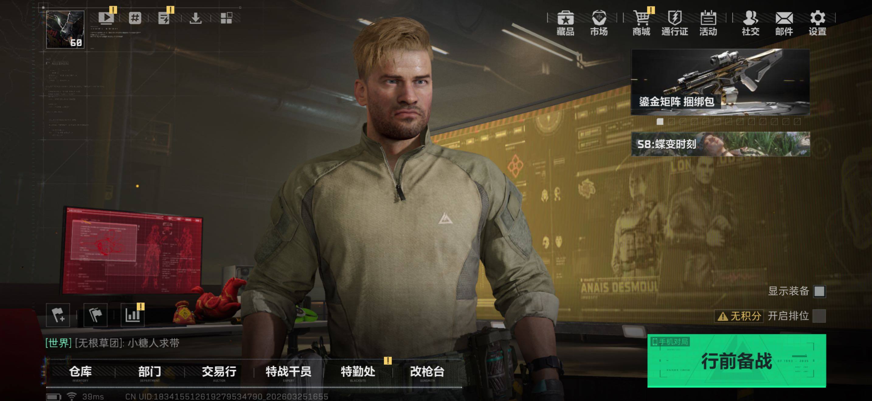 SJZQM484602三角洲行动账号详情图9