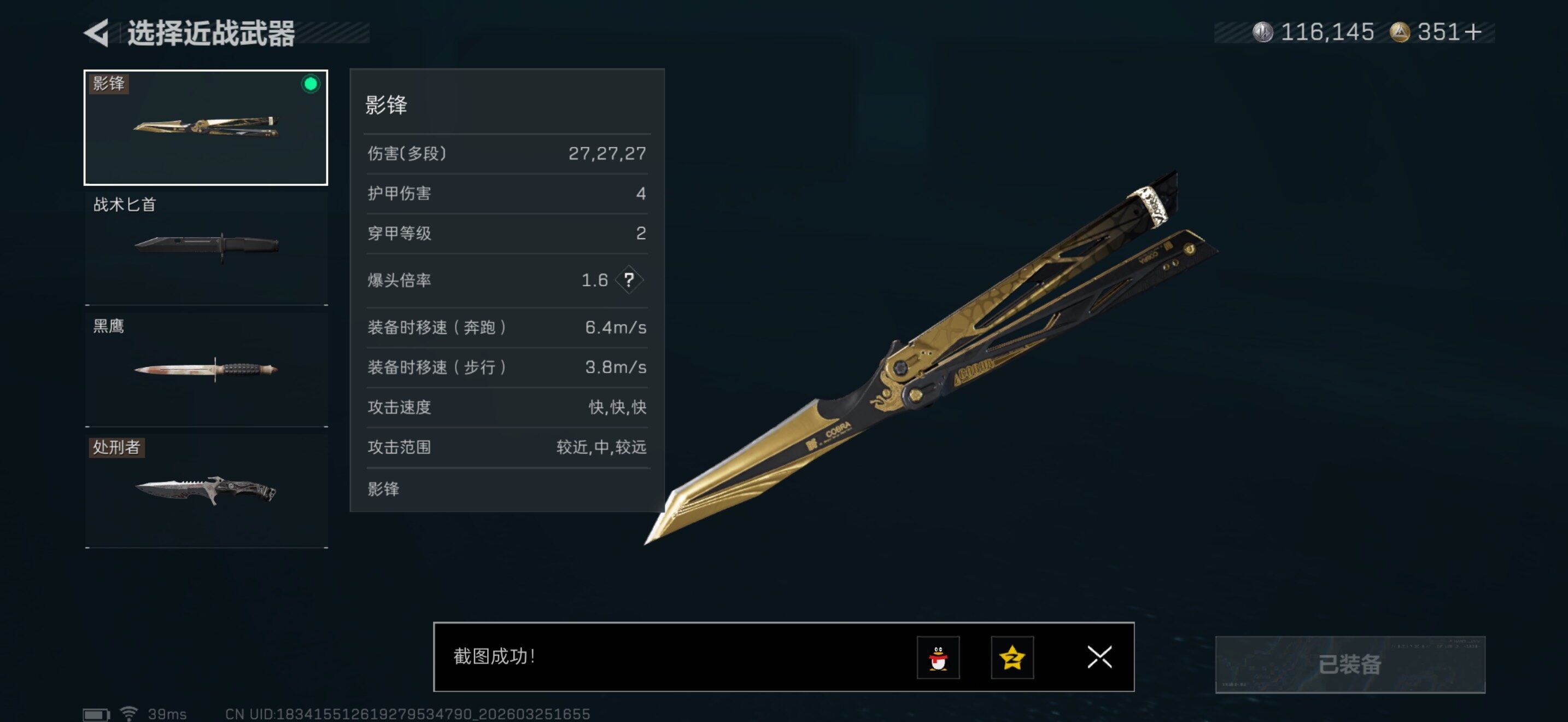 SJZQM484602三角洲行动账号详情图10