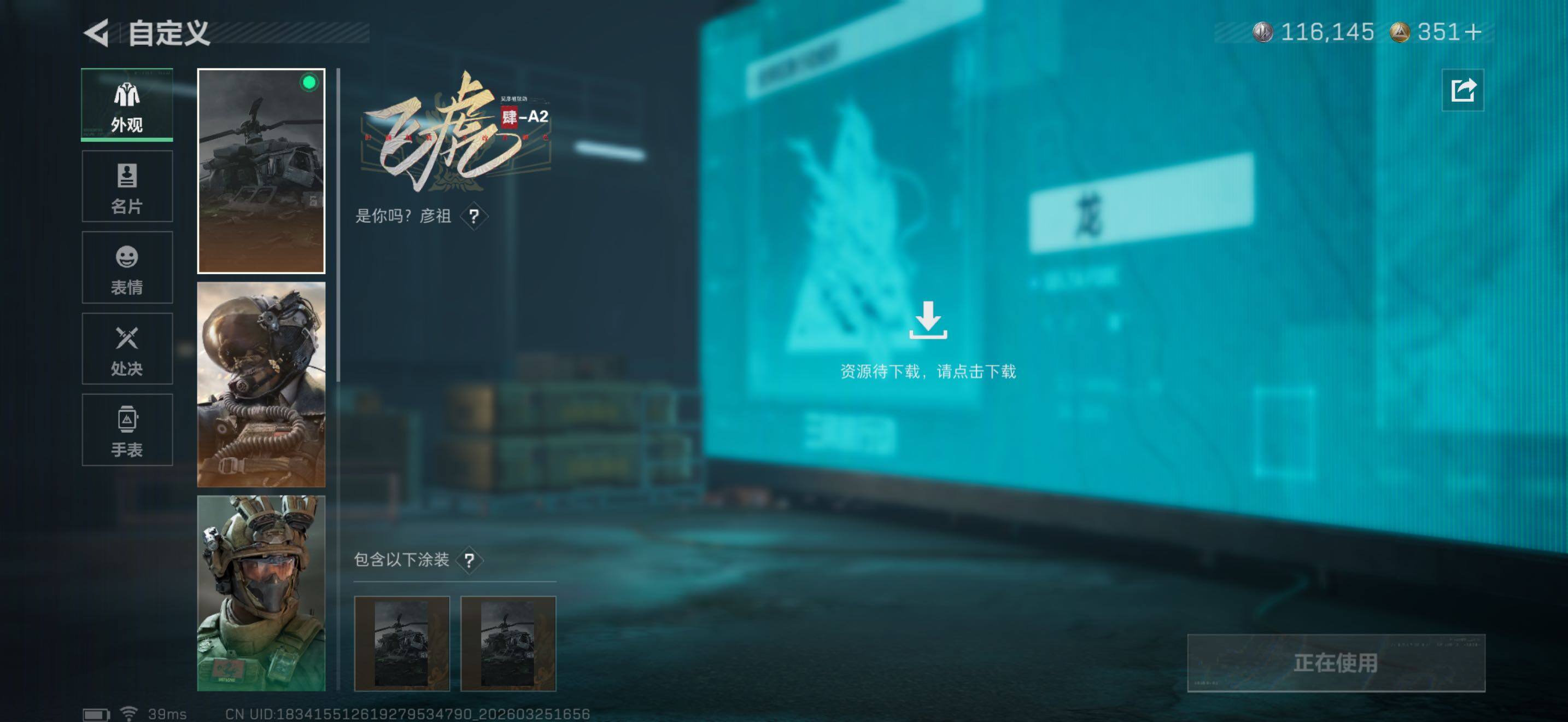 SJZQM484602三角洲行动账号详情图14