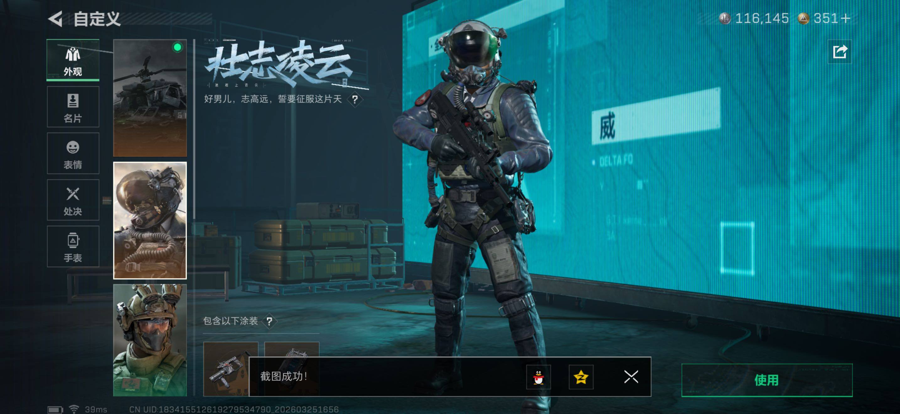 SJZQM484602三角洲行动账号详情图13