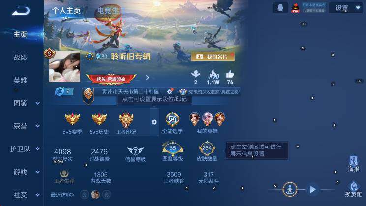 WZLX4257120王者荣耀账号详情图8 WZLX4257120王者荣耀账号详情图8