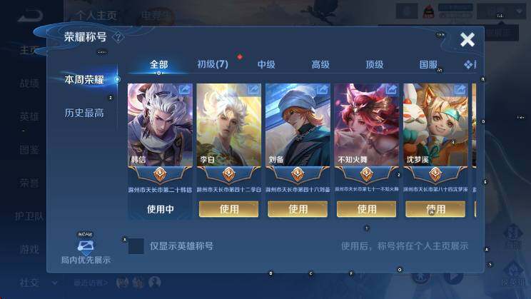 WZLX4257120王者荣耀账号详情图9 WZLX4257120王者荣耀账号详情图9