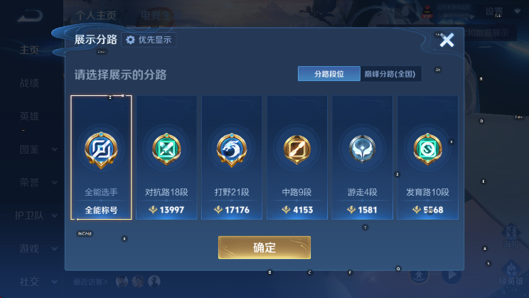 WZLX4257120王者荣耀账号详情图11 WZLX4257120王者荣耀账号详情图11