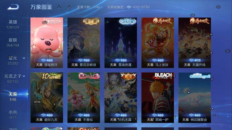 WZLX4257120王者荣耀账号详情图13 WZLX4257120王者荣耀账号详情图13