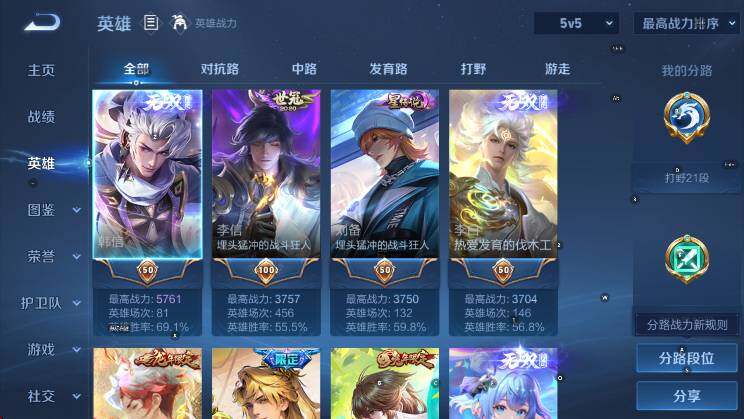 WZLX4257120王者荣耀账号详情图15 WZLX4257120王者荣耀账号详情图15