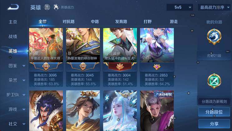 WZLX4257120王者荣耀账号详情图16 WZLX4257120王者荣耀账号详情图16