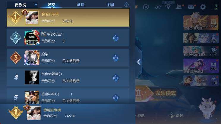 WZLX4257120王者荣耀账号详情图17 WZLX4257120王者荣耀账号详情图17