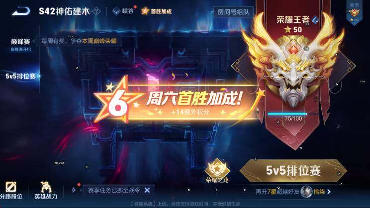 WZLX4257120王者荣耀账号详情图18 WZLX4257120王者荣耀账号详情图18