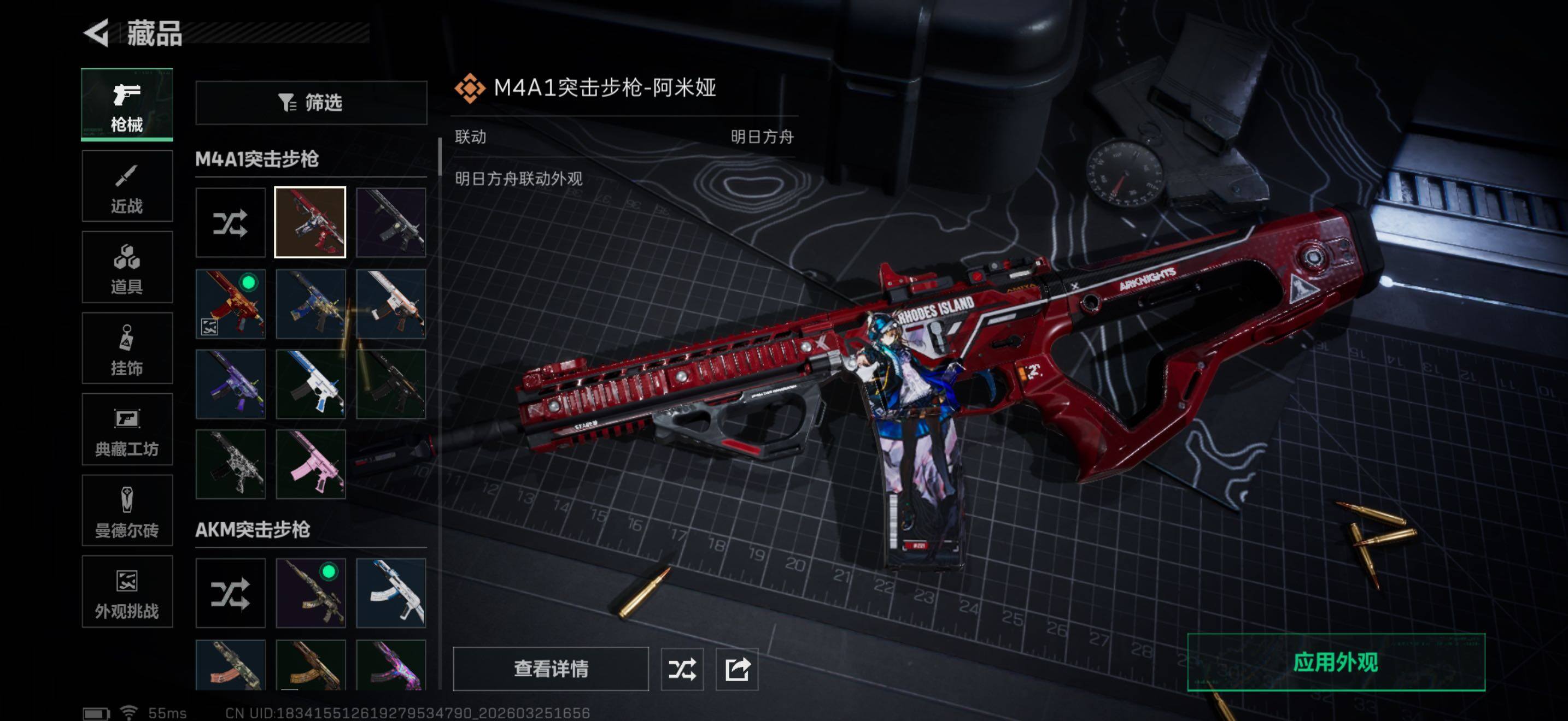 SJZQM484602三角洲行动账号详情图20