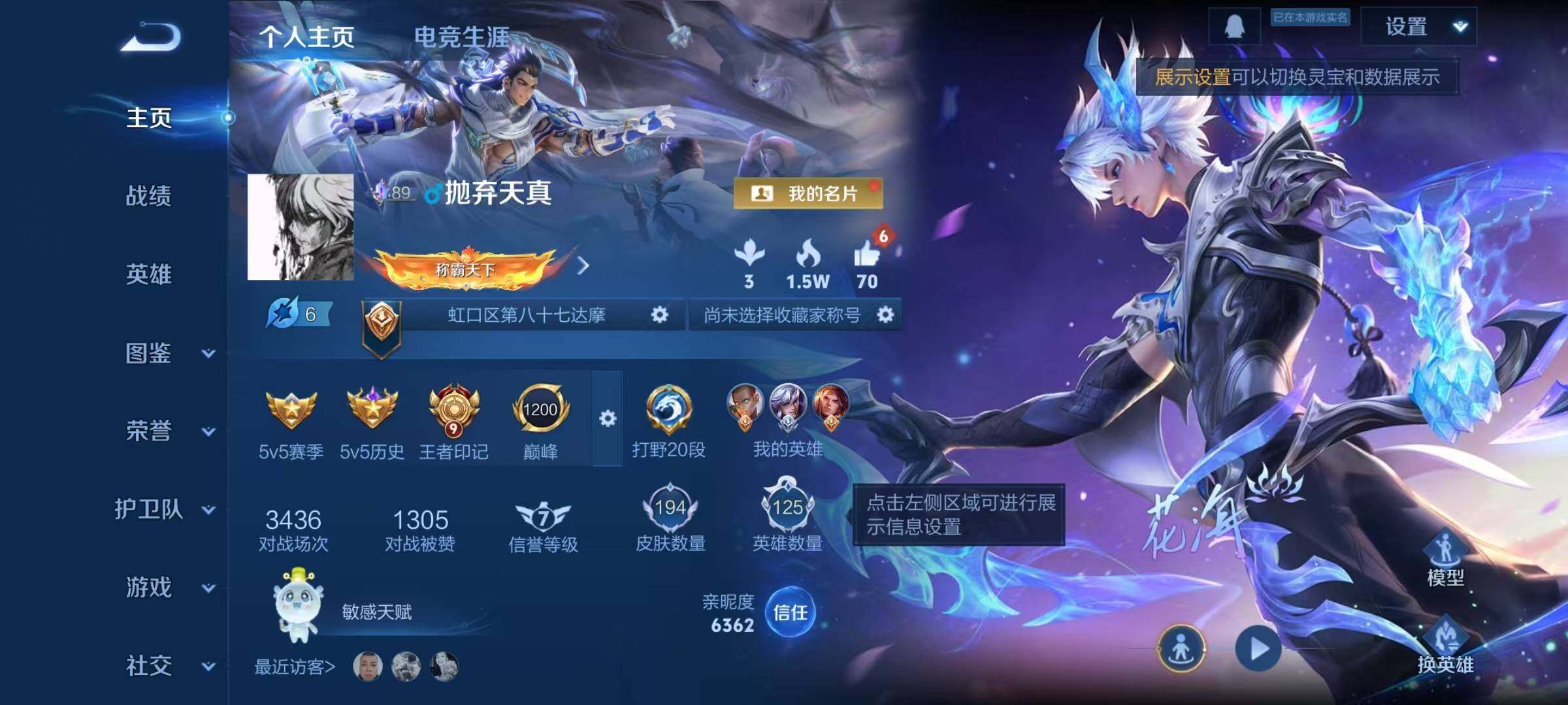 WZQM4257091王者荣耀账号详情图3