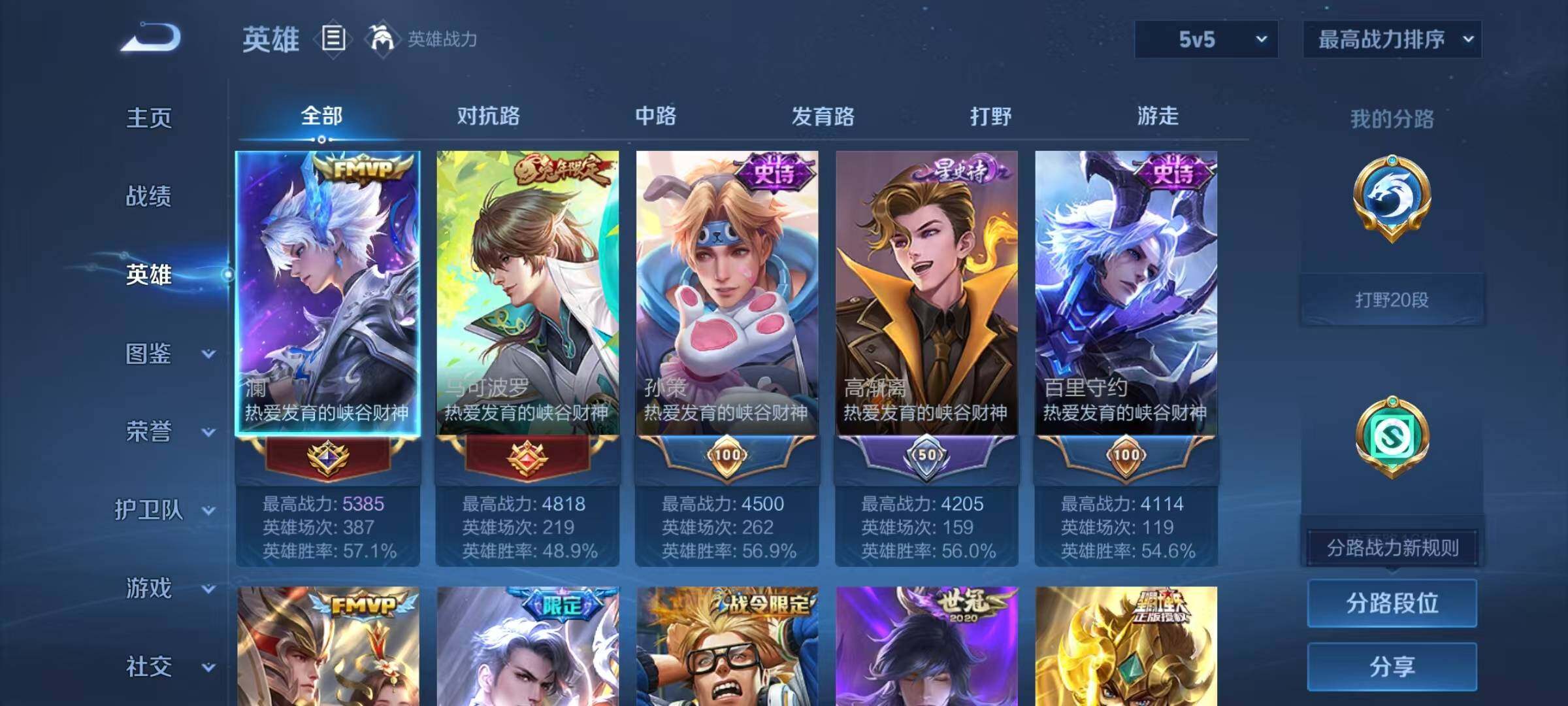 WZQM4257091王者荣耀账号详情图4