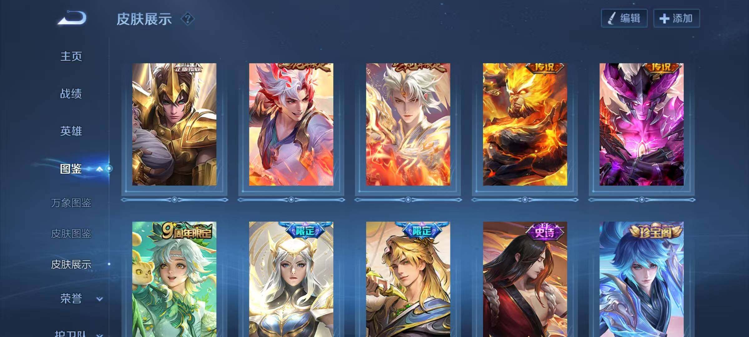 WZQM4257091王者荣耀账号详情图8