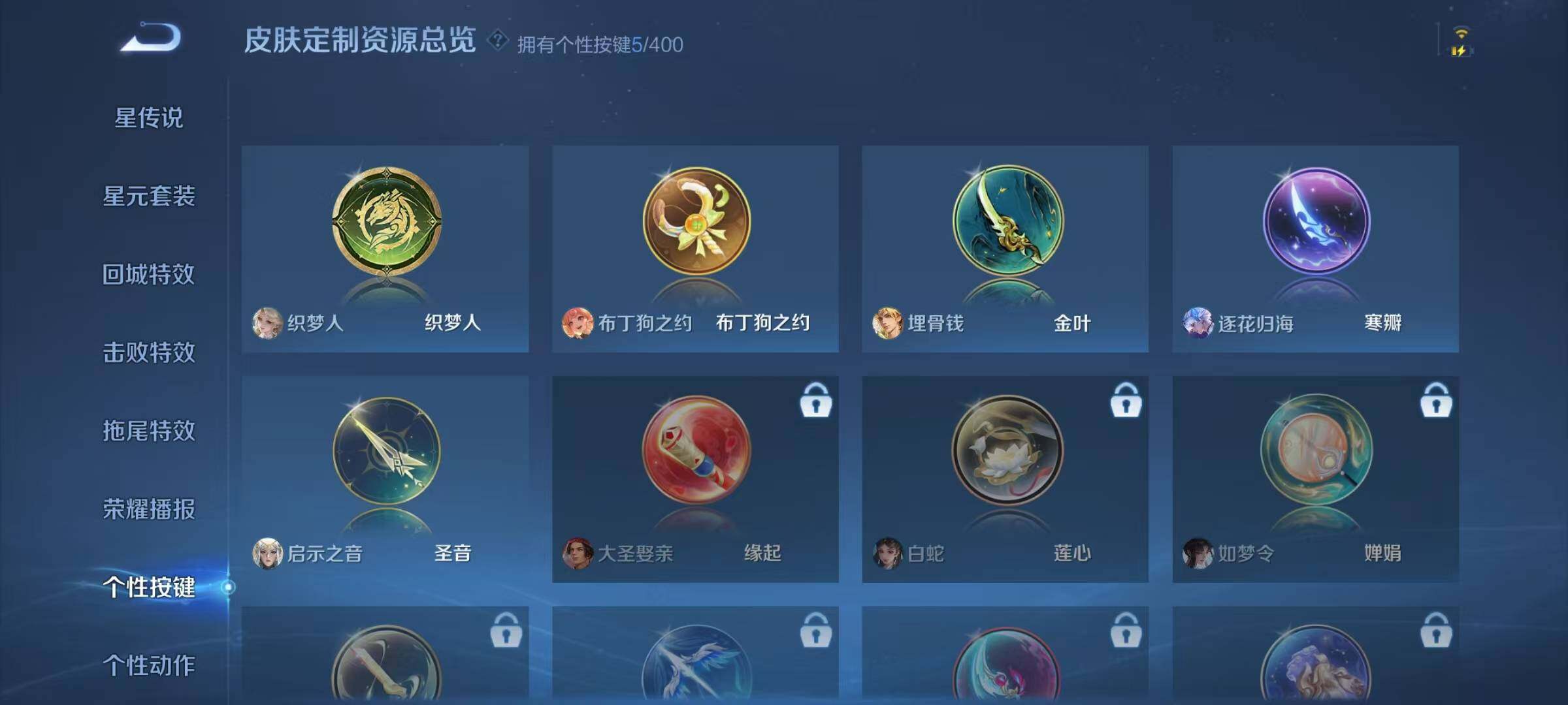 WZQM4257091王者荣耀账号详情图10