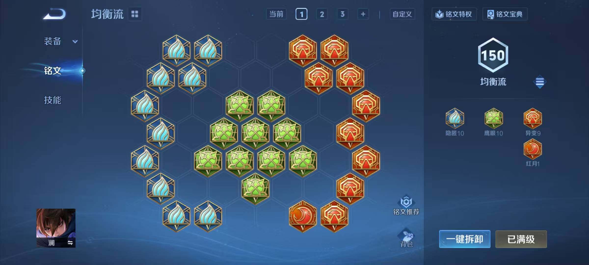 WZQM4257091王者荣耀账号详情图13