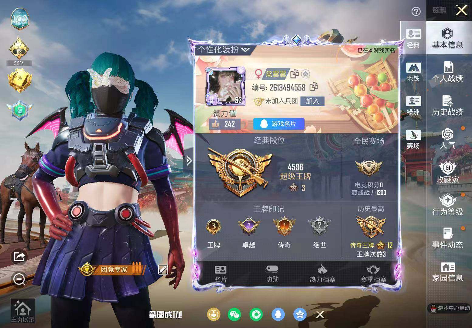 HPQM4156154和平精英账号详情图5