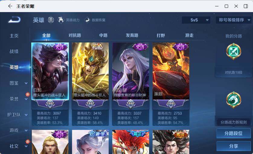 WZLX4259834王者荣耀账号详情图6