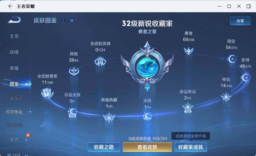 WZLX4259834王者荣耀账号详情图9