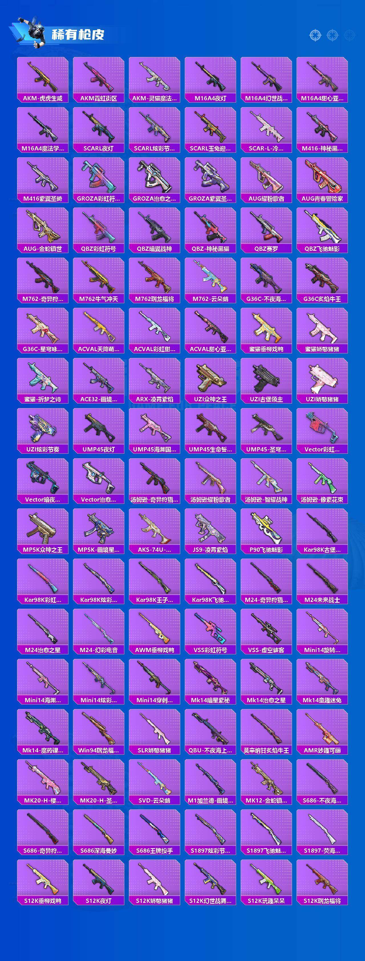 HPQM4155849和平精英账号详情图11