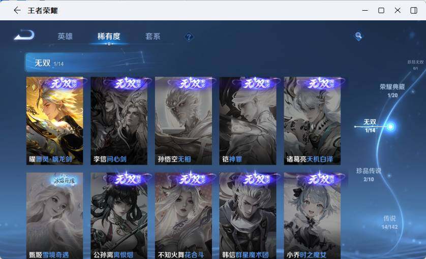 WZLX4259834王者荣耀账号详情图11