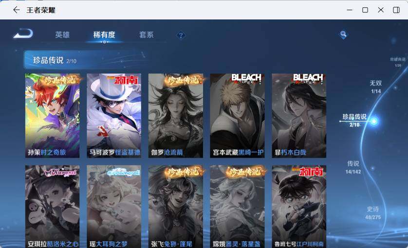 WZLX4259834王者荣耀账号详情图12