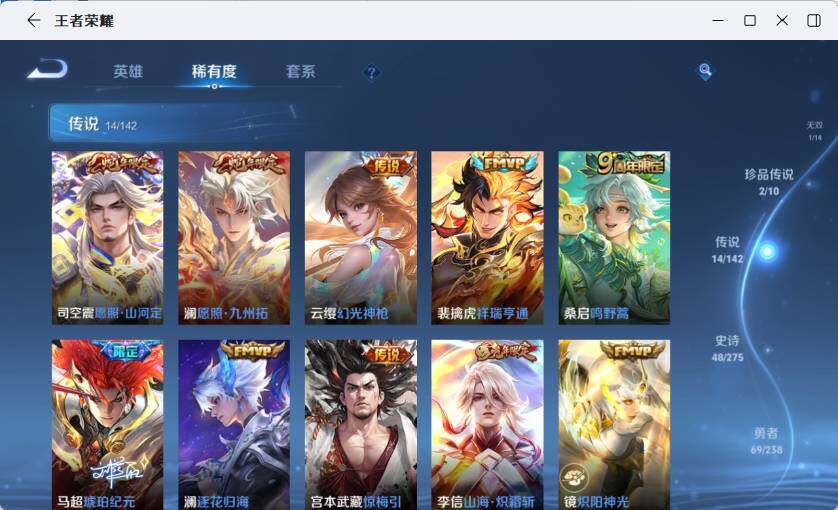 WZLX4259834王者荣耀账号详情图13