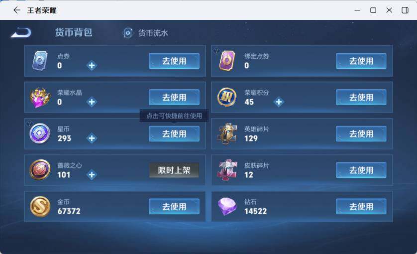 WZLX4259834王者荣耀账号详情图17