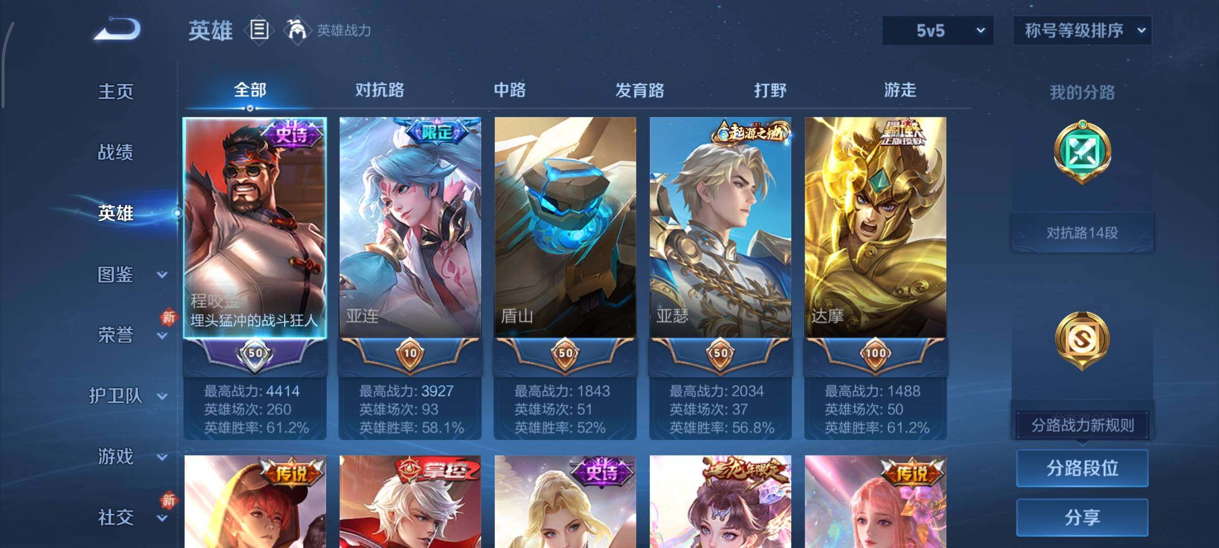 WZLX4259190王者荣耀账号详情图3 WZLX4259190王者荣耀账号详情图3