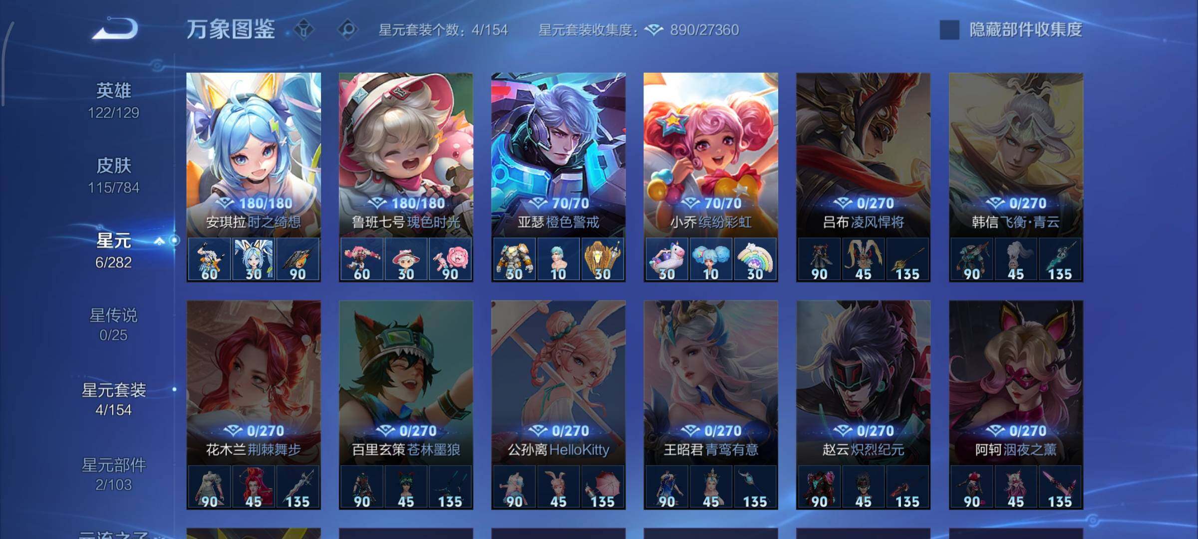 WZLX4259190王者荣耀账号详情图9 WZLX4259190王者荣耀账号详情图9