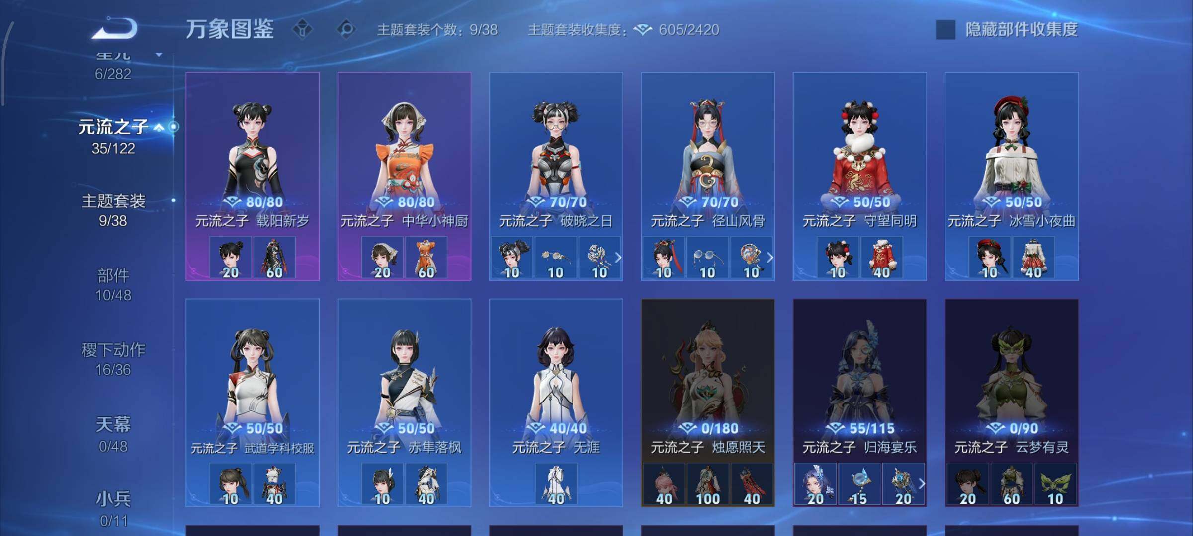 WZLX4259190王者荣耀账号详情图10 WZLX4259190王者荣耀账号详情图10