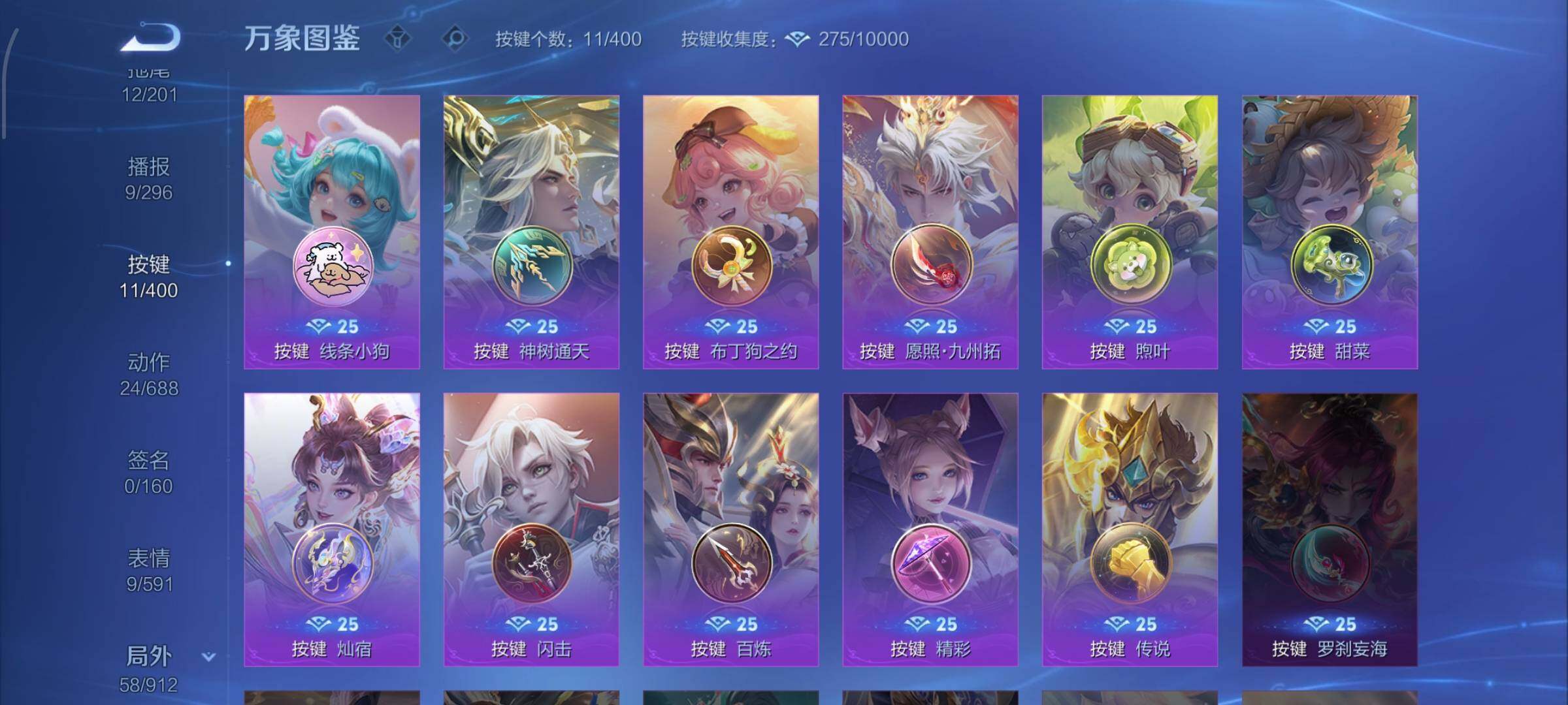 WZLX4259190王者荣耀账号详情图11 WZLX4259190王者荣耀账号详情图11