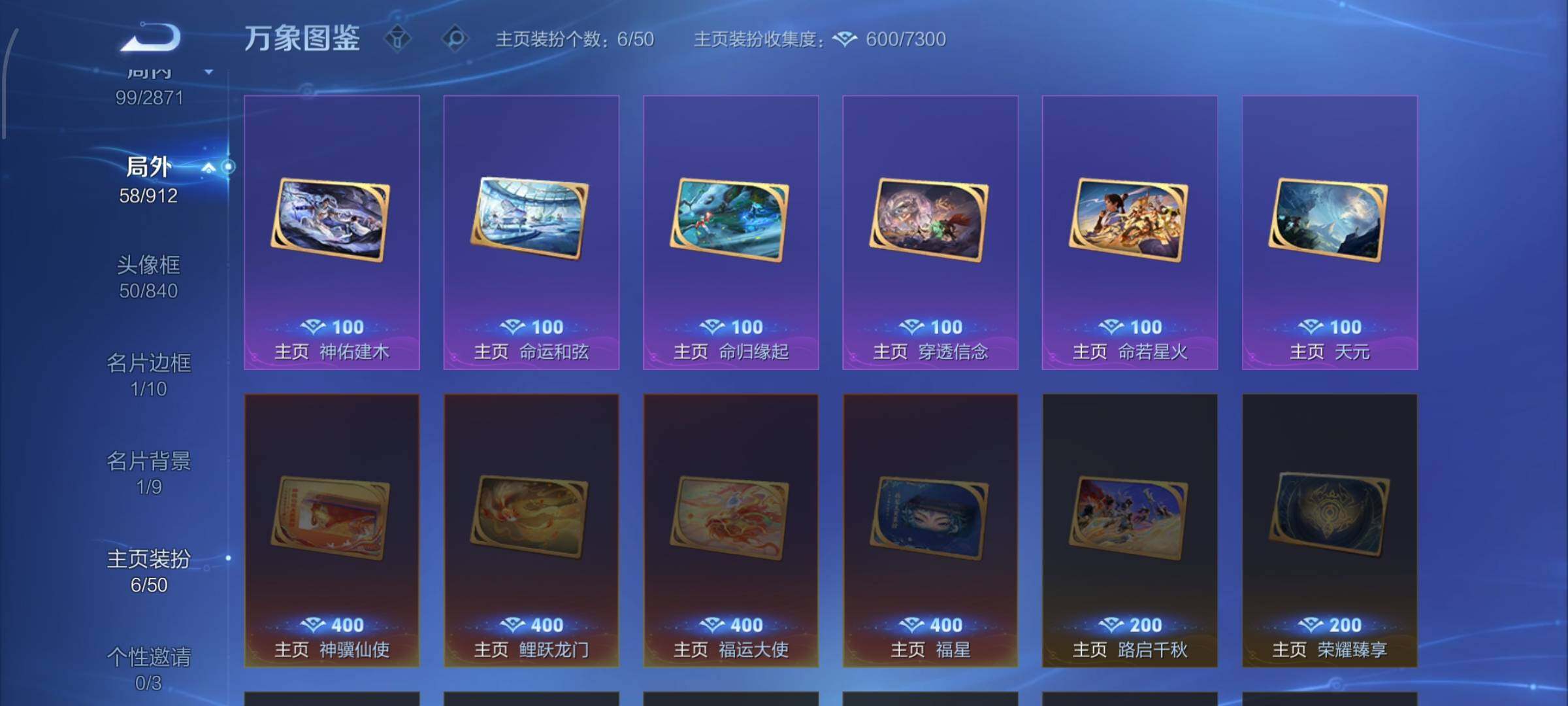 WZLX4259190王者荣耀账号详情图12 WZLX4259190王者荣耀账号详情图12