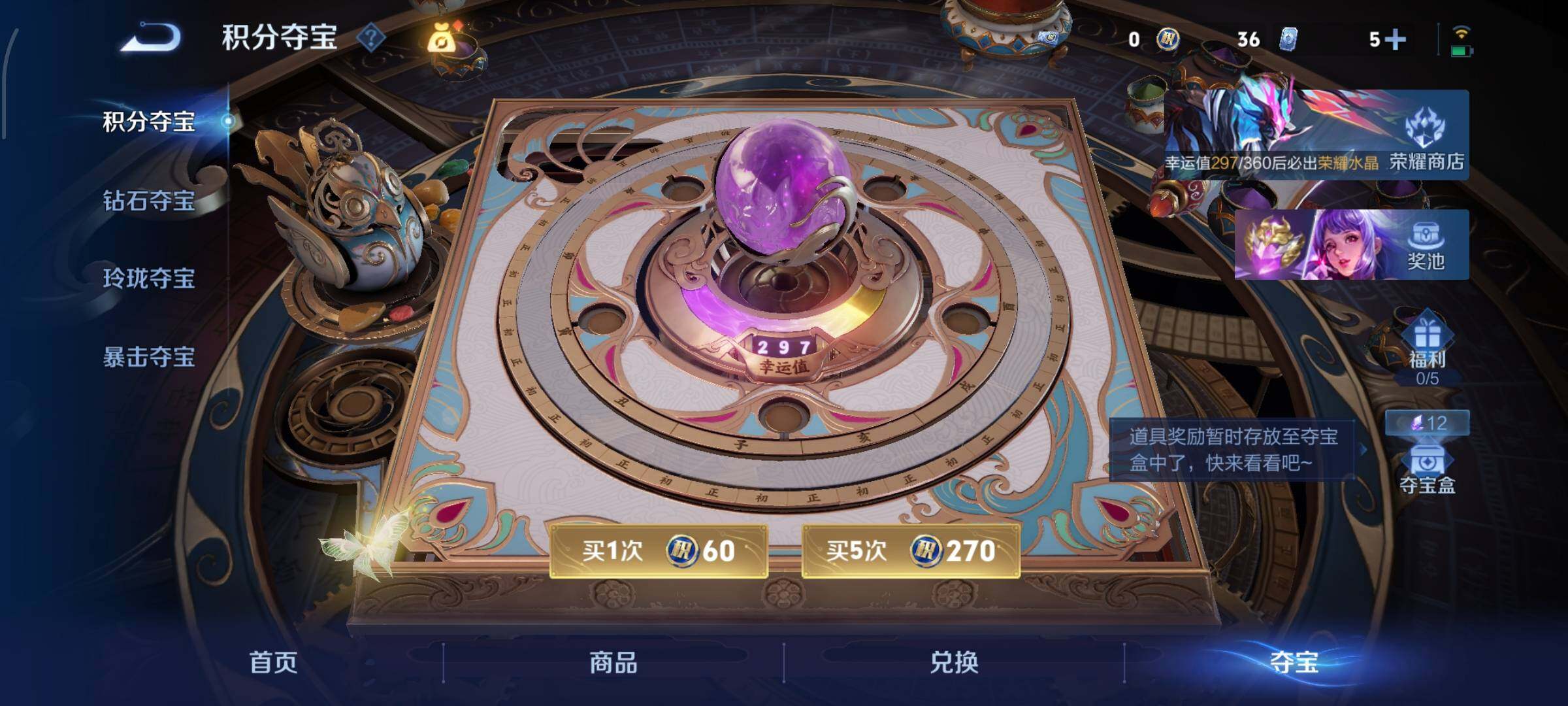 WZLX4259190王者荣耀账号详情图13 WZLX4259190王者荣耀账号详情图13