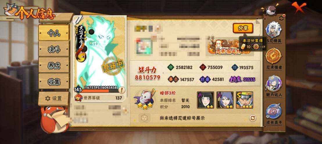 HYQM423739火影忍者账号详情图4