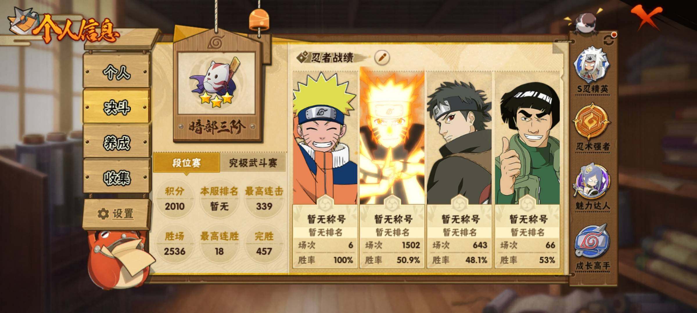 HYQM423739火影忍者账号详情图5