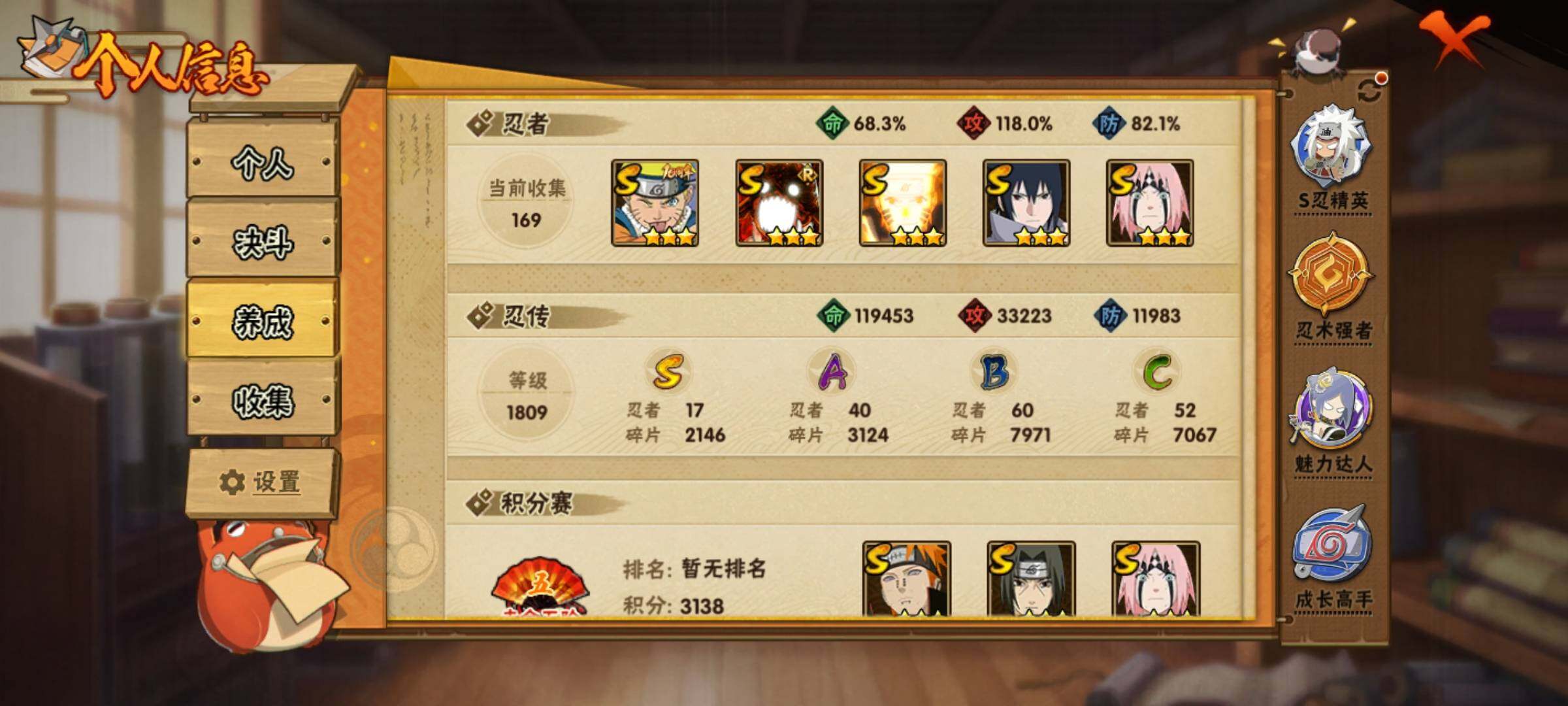 HYQM423739火影忍者账号详情图6