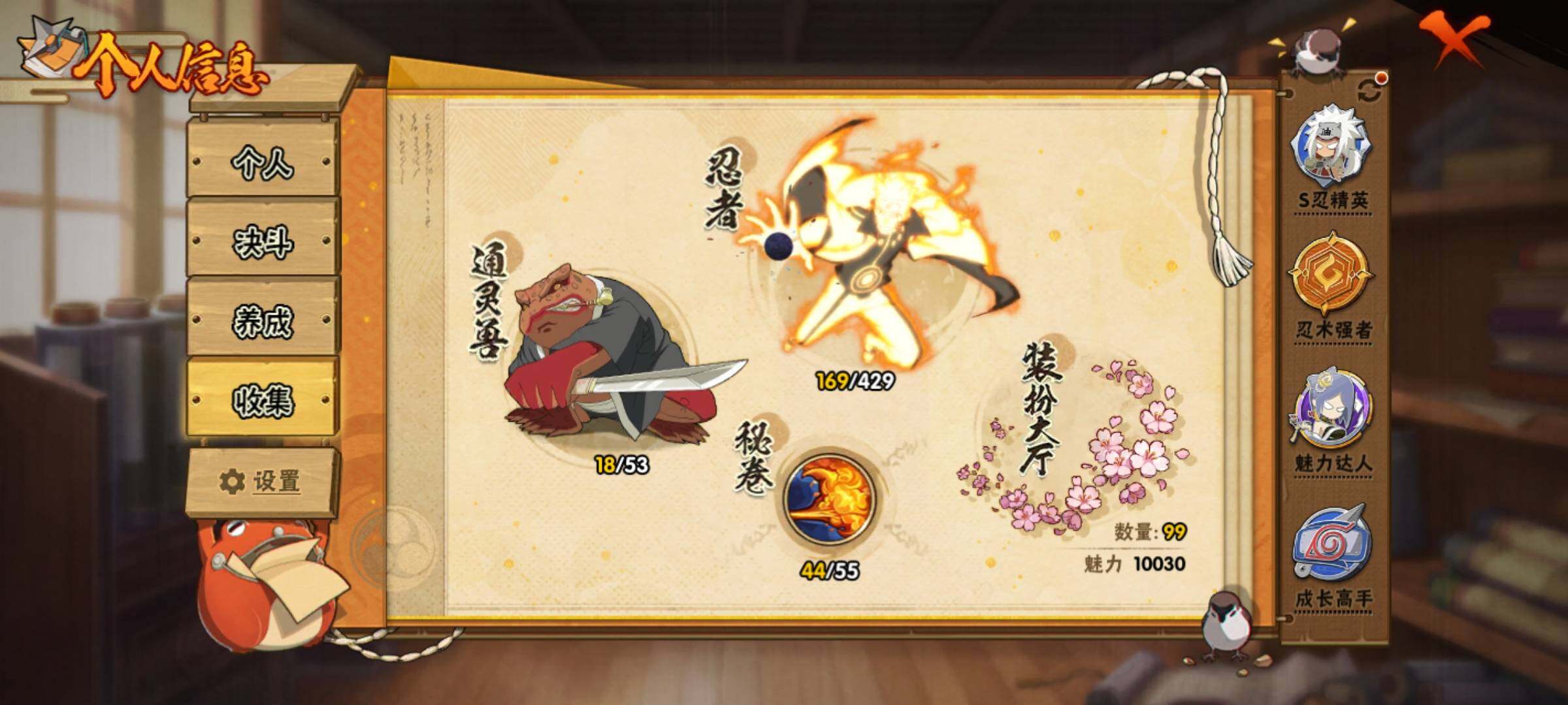 HYQM423739火影忍者账号详情图7