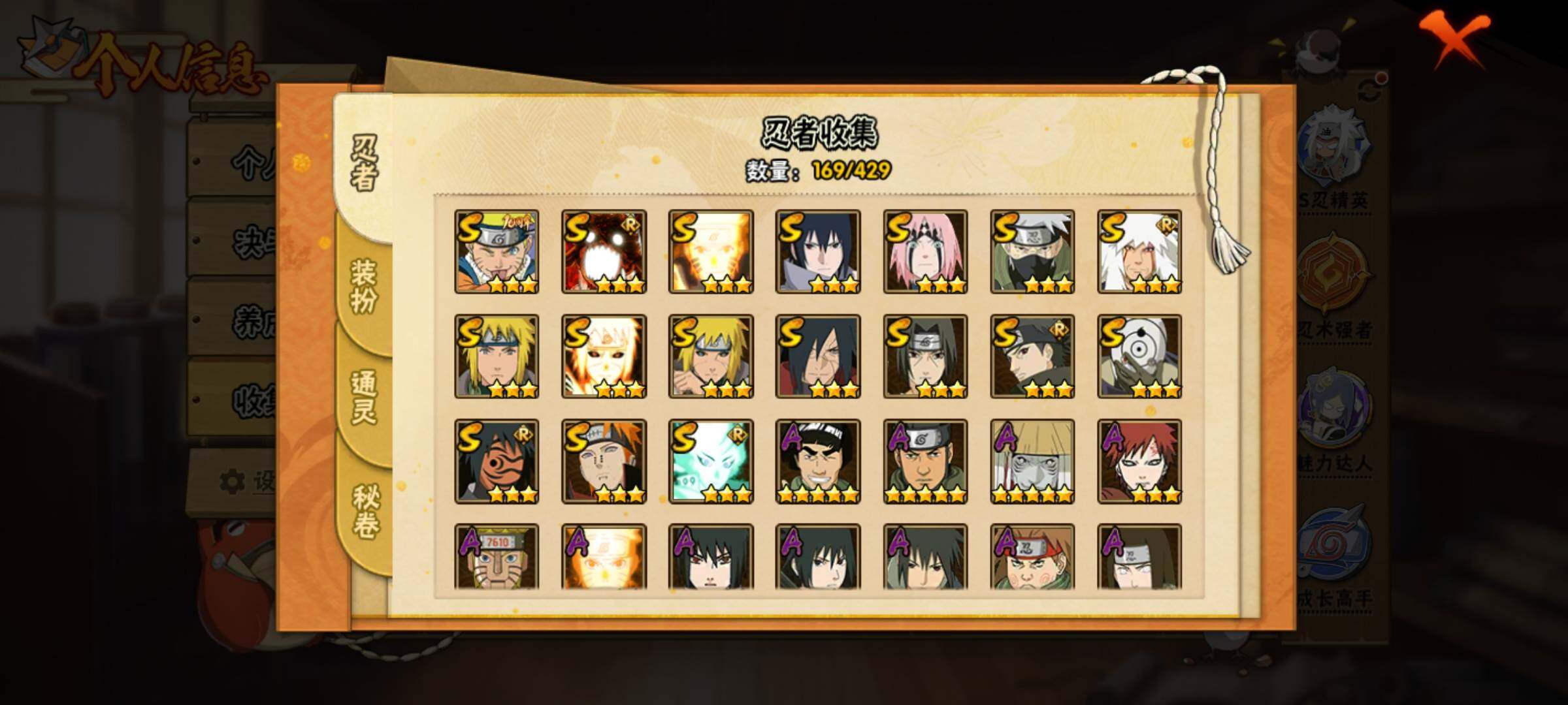 HYQM423739火影忍者账号详情图8