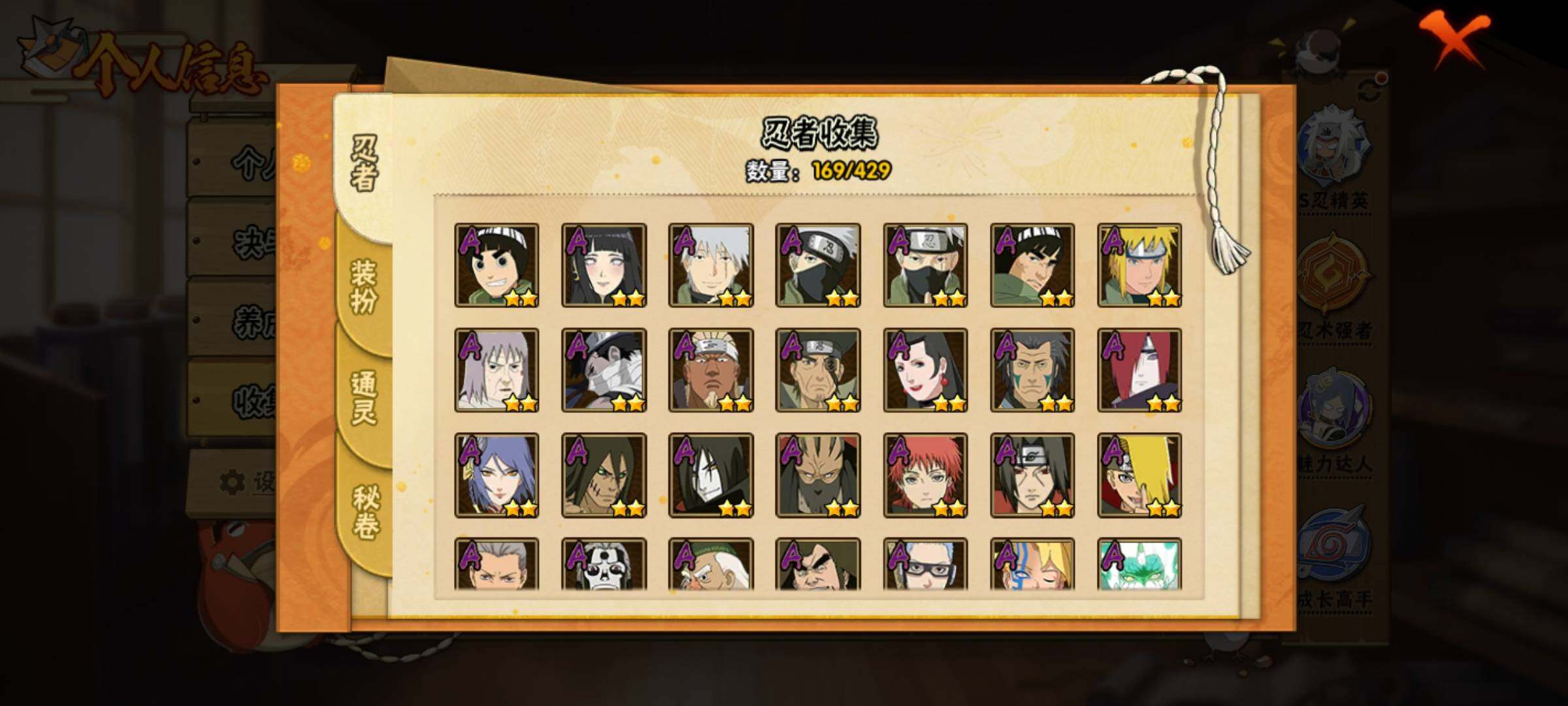 HYQM423739火影忍者账号详情图9