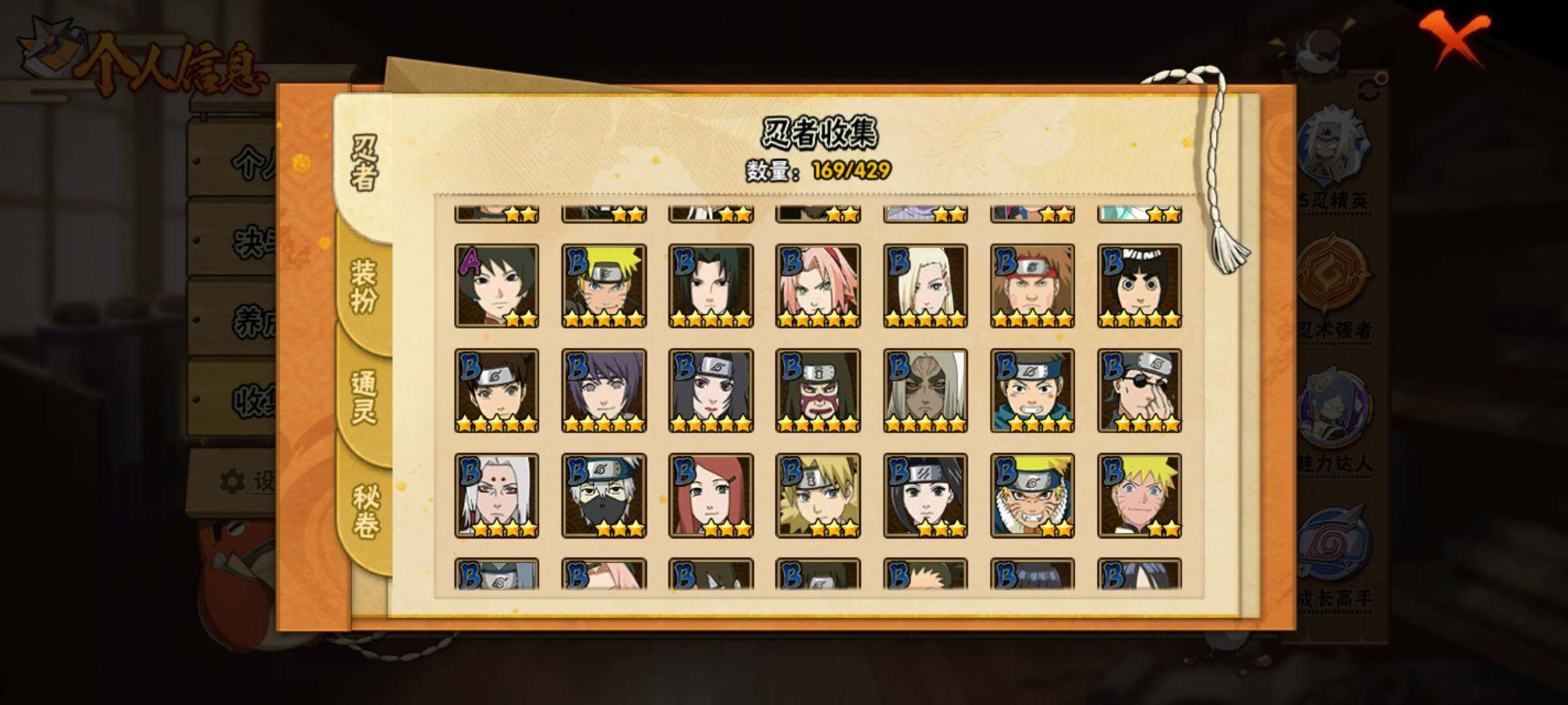 HYQM423739火影忍者账号详情图10