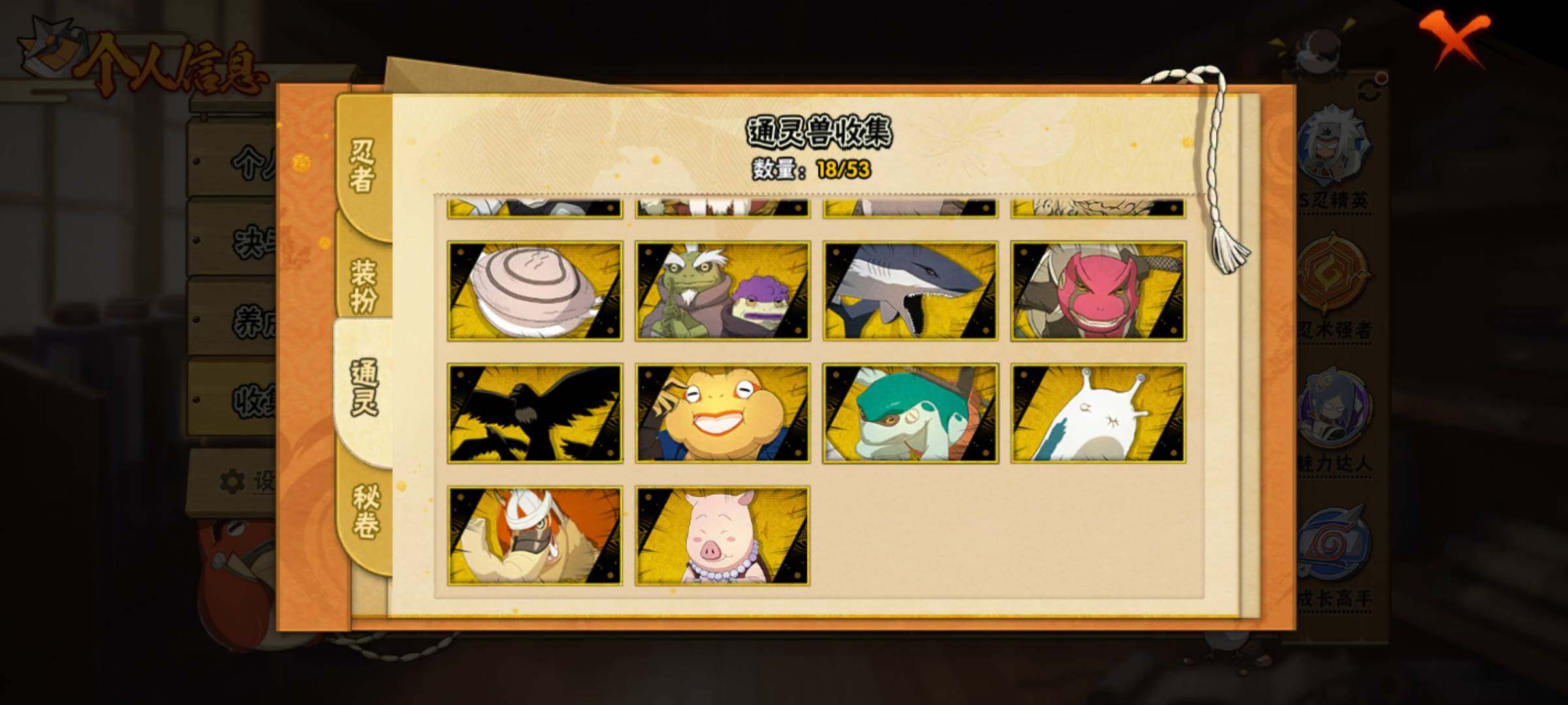 HYQM423739火影忍者账号详情图13