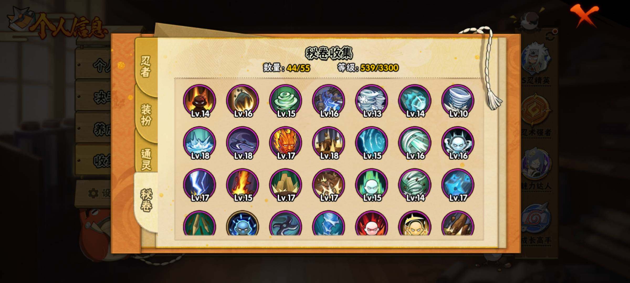 HYQM423739火影忍者账号详情图14