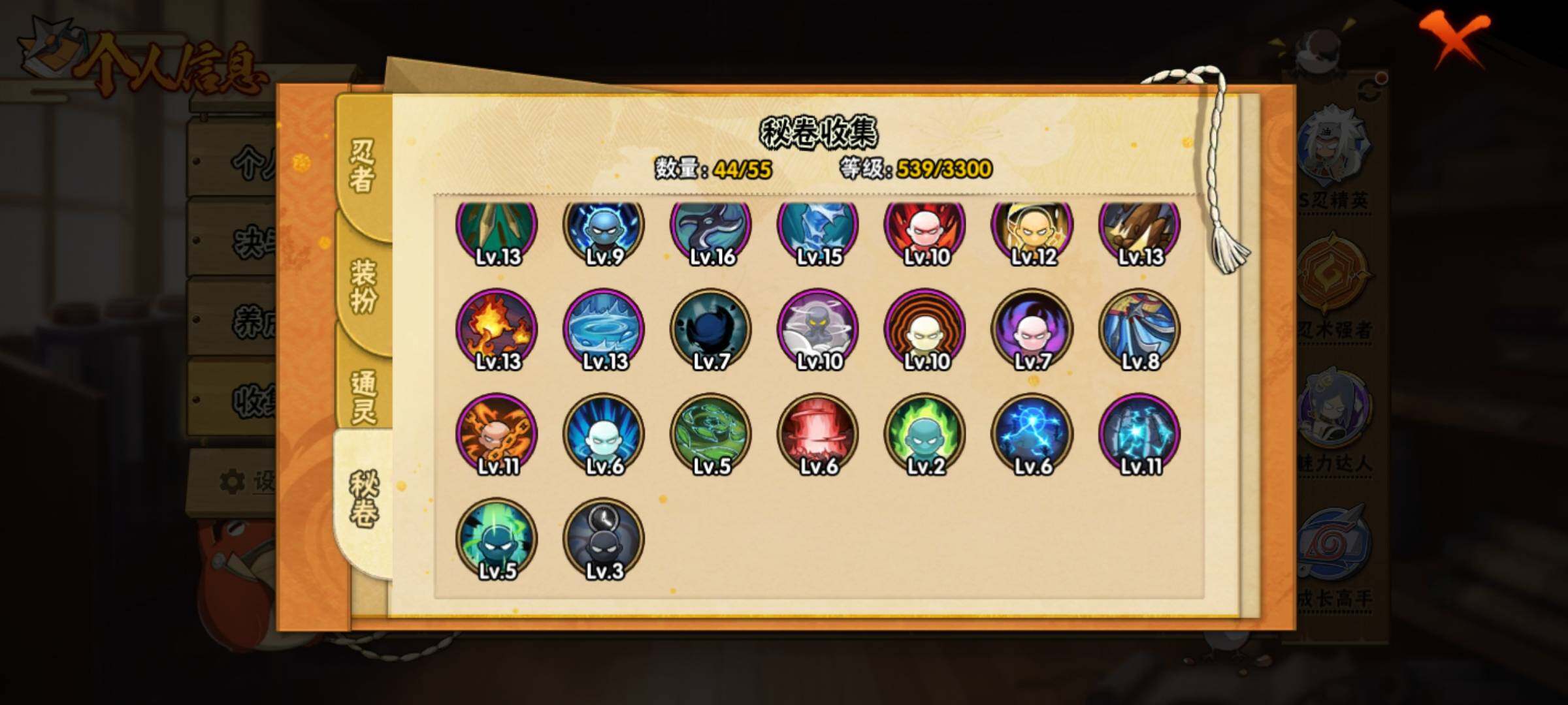 HYQM423739火影忍者账号详情图15