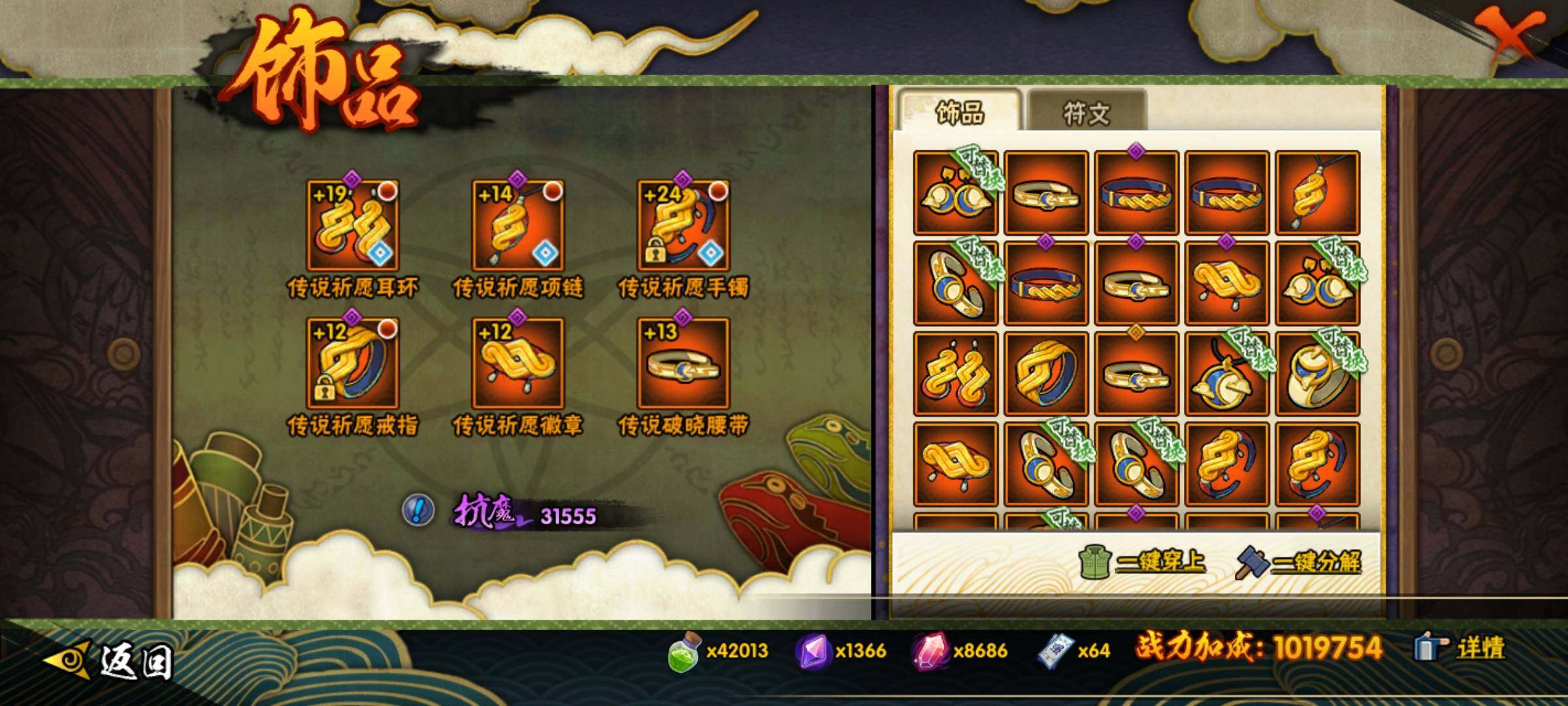 HYQM423739火影忍者账号详情图17